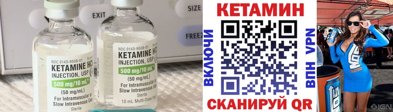 КЕТАМИН VHQ  кракен как войти  Ковылкино 