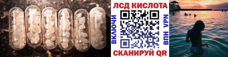 Лсд 25 экстази кислота ОМГ ОМГ Ковылкино